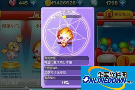 天天酷跑精灵：小蜜桃对比熊队长