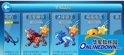 天天酷跑新坐骑：流星师爷、冰封狼王和捣蛋南瓜