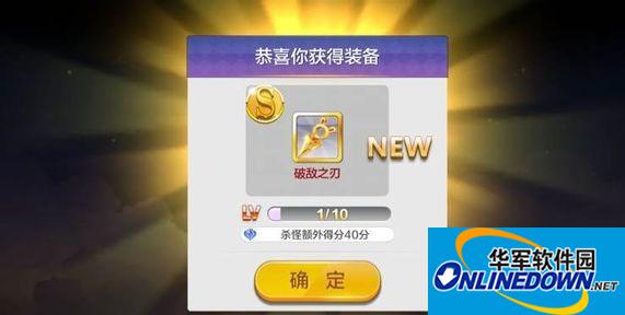 天天风之旅破敌之刃属性及获得技巧