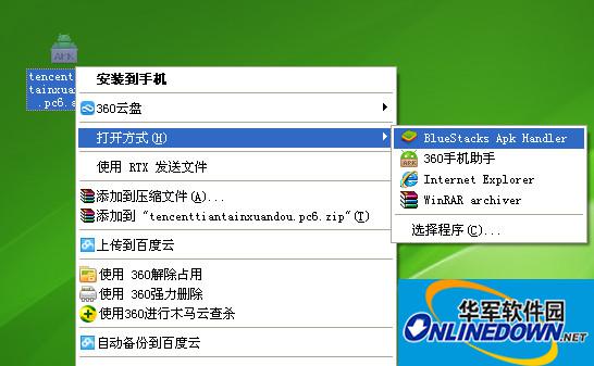 天天炫斗电脑版安装图文教程
