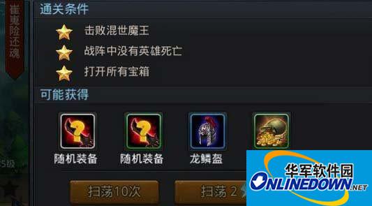 乱斗西游第19章崔嵬险还魂通关技巧