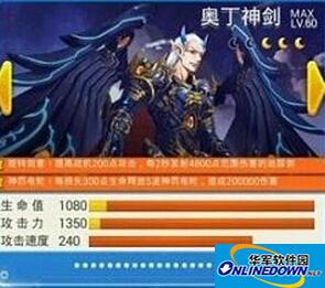 全民飞机大战奥丁神剑宠物搭配秘籍