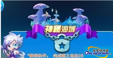 天天酷跑神秘海域困难成就完成攻略