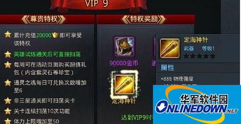 乱斗西游橙色装备攻略