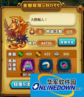 仙剑奇侠传金翅凤凰两大打法