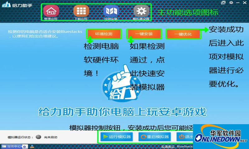 大掌门电脑版给力助手安装教程