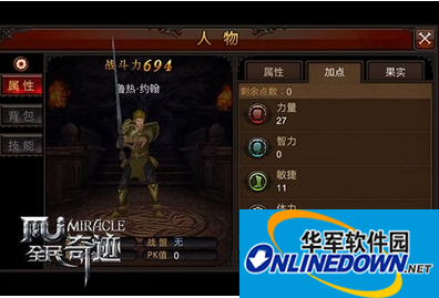 全民奇迹战士怎么玩？战士职业攻略