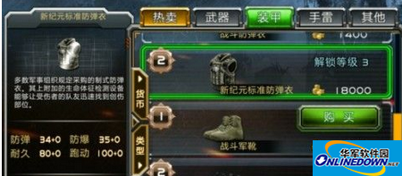 全民枪战新手玩家装备选择推荐