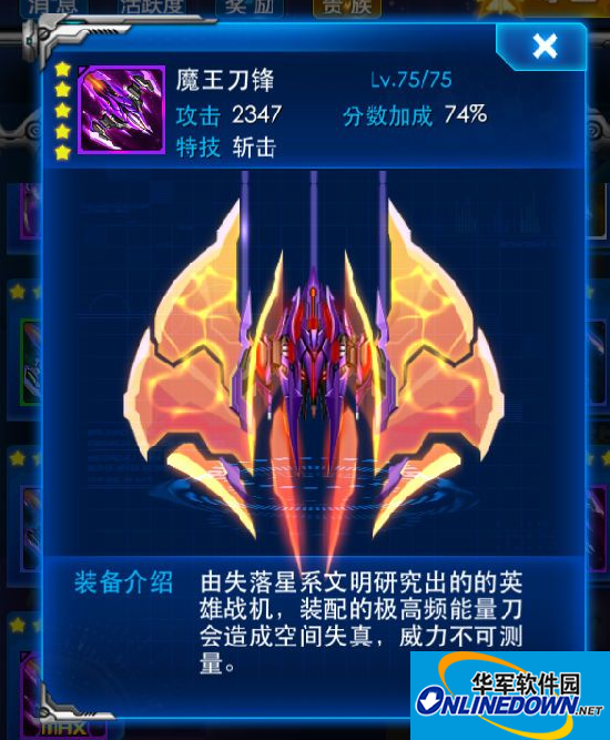 雷霆战机刀锋系列装备驾驶员搭配攻略