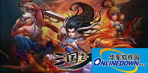 三国之刃新手必看攻略