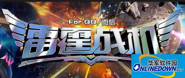 雷霆战机最新的原生系列铠甲一览