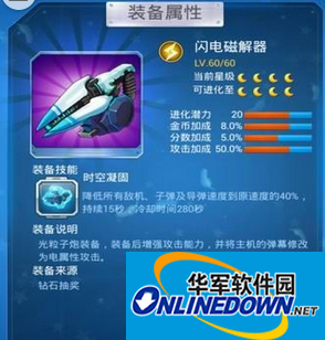 全民飞机大战：闪电磁解器和极影穿梭器哪个好