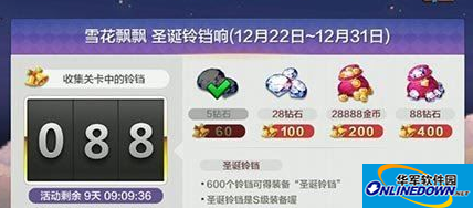 天天风之旅铃铛攻略