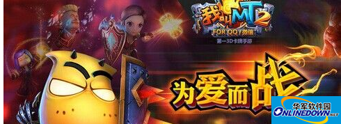 我叫MT2公主实用性详解