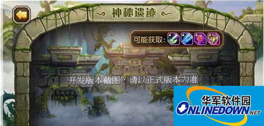刀塔传奇神秘遗迹刷龙心攻略