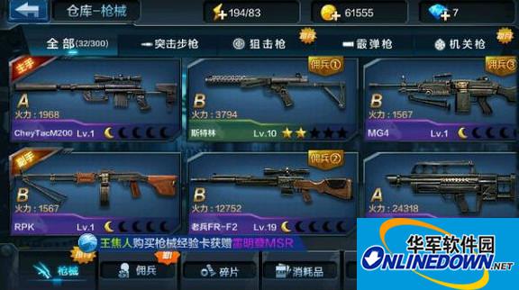 全民突击哪把枪最好用？枪种详解