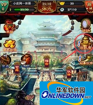 武媚娘传奇每日活跃任务一览