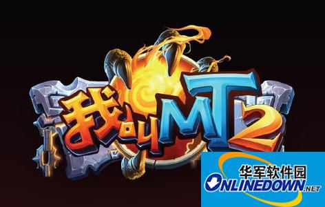 我叫MT2落雁竞技场阵容搭配及点评