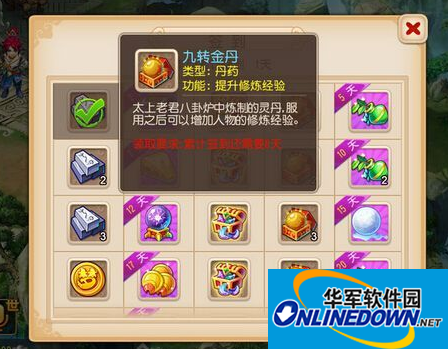 梦幻西游宠物洗练攻略