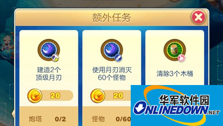 天天来塔防神秘海域第三关技巧