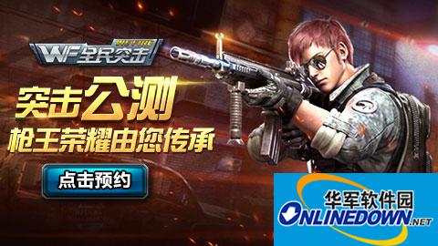 全民突击佣兵攻略大全
