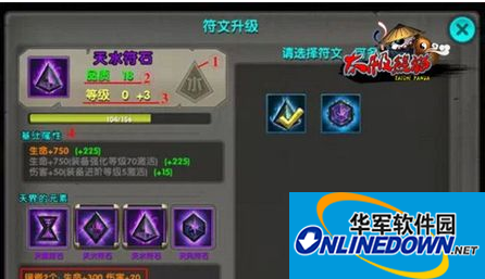 太极熊猫电脑版各等级符文获取攻略大全