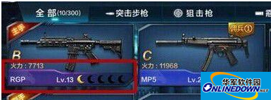 全民突击各等级枪械一览