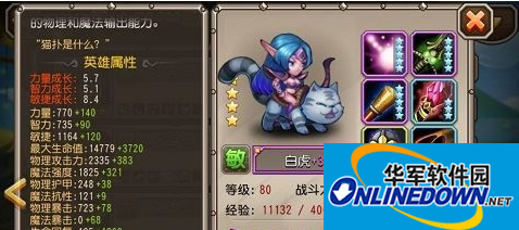 刀塔传奇白虎噩梦远征通关攻略大全