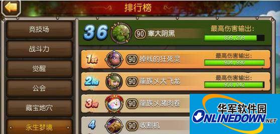 刀塔传奇永生梦境通关攻略