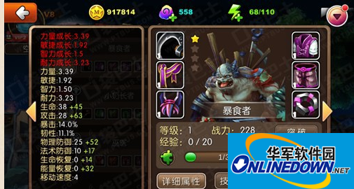 我叫MT2暴食者属性技能详解大全