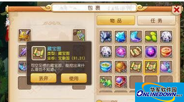 梦幻西游宝图任务玩法攻略