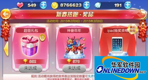 天天酷跑新春热跑刷奖杯技巧大全