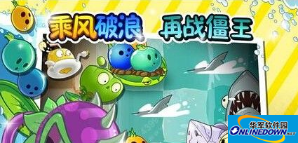 植物大战僵尸2机械鲨鱼属性技能详解