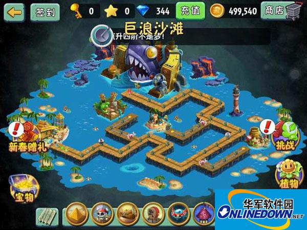 植物大战僵尸2巨浪沙滩iOS闪退解决方法
