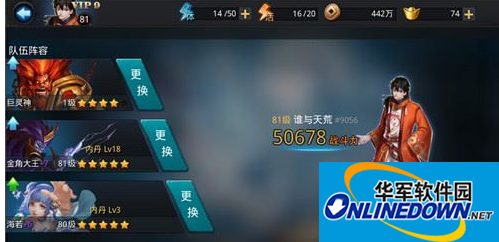 乱斗西游帮派BOSS攻打小技巧