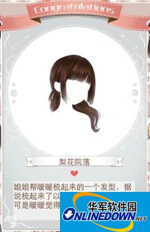 暖暖环游世界简单发型介绍