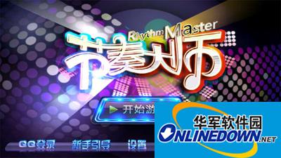 节奏大师888金币如何领取？？