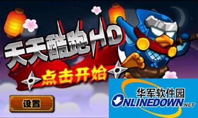 高手分享：天天酷跑中刷无限金币的妙招