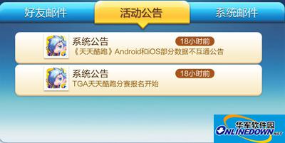 TGA天天酷跑分赛的报名流程