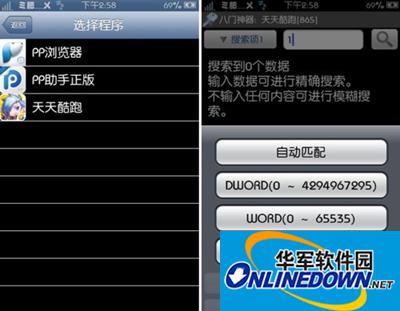天天酷跑鲜为人知的新刷分秘技