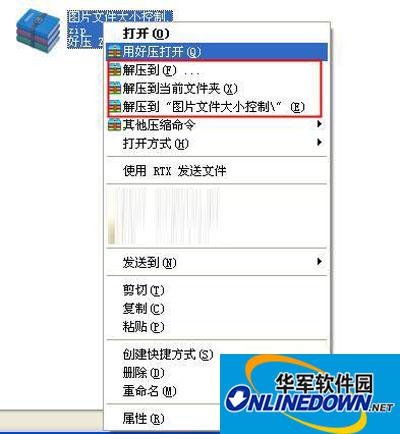压缩文件解压技巧揭秘