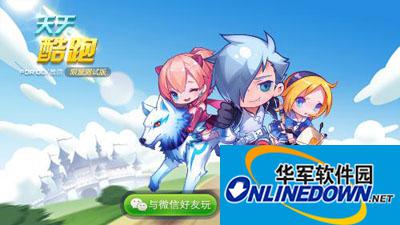 ios版天天酷跑巧用UU助手冲分的秘技