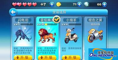天天酷跑中闪电豹和雷焰狮王，谁更厉害？