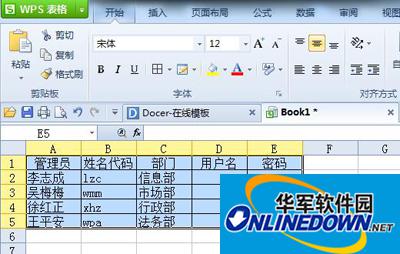 WPS 表格，讓用戶名和密碼的生成手到擒來(lái)