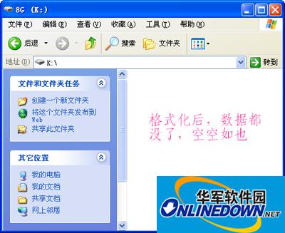 超級硬盤數(shù)據(jù)恢復(fù)軟件:恢復(fù)被格式化的分區(qū)的方法