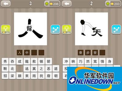 最全的疯狂猜成语:图片答案+文字解析
