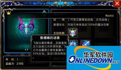 神之刃战宠：平民刷图宠物搭配技巧