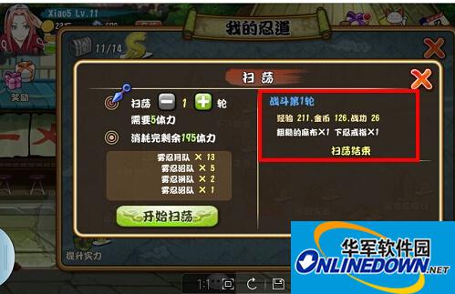 格斗火影致富篇：获取金币的方法