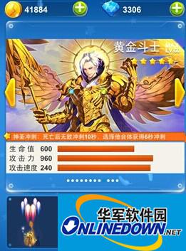 全民飞机大战战机比拼：黄金斗士VS烈焰凤凰