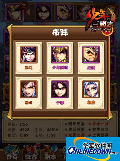 少年三国志魏国前期阵容推荐攻略